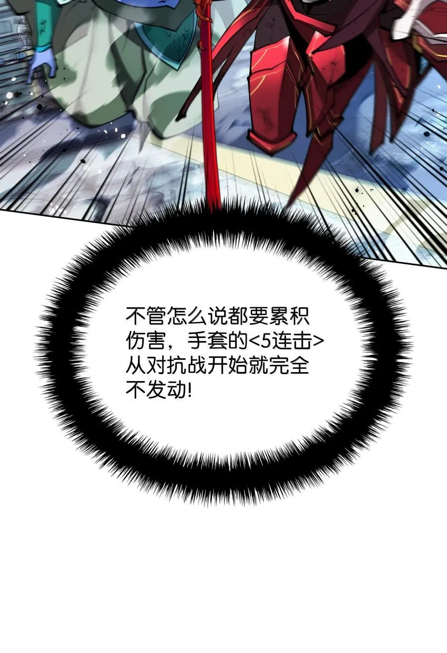 234 苏醒的王与剑 第154页