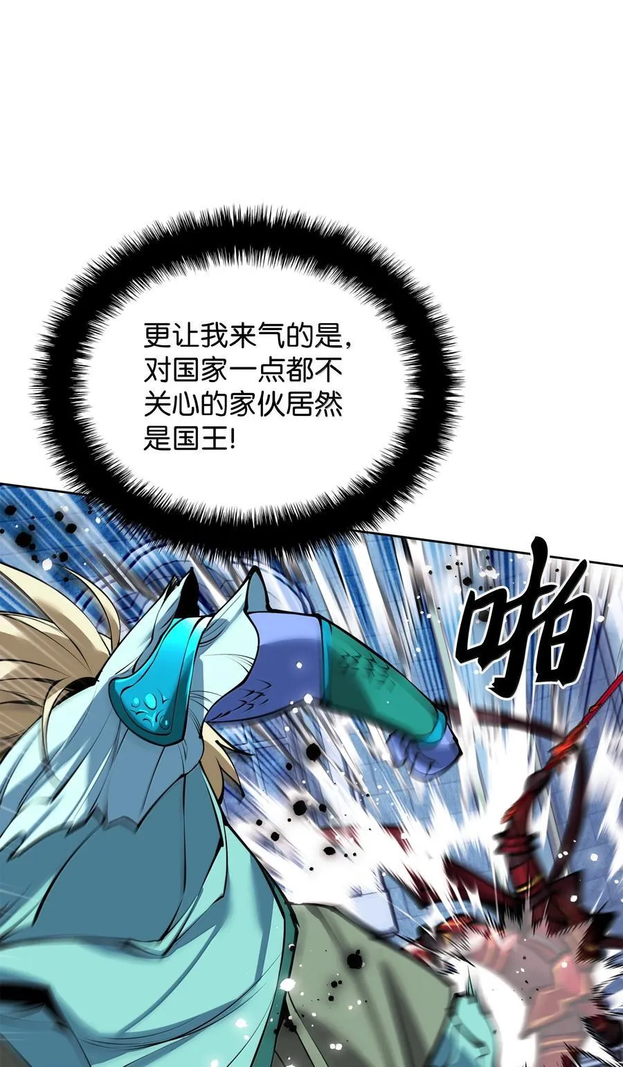 234 苏醒的王与剑 第155页