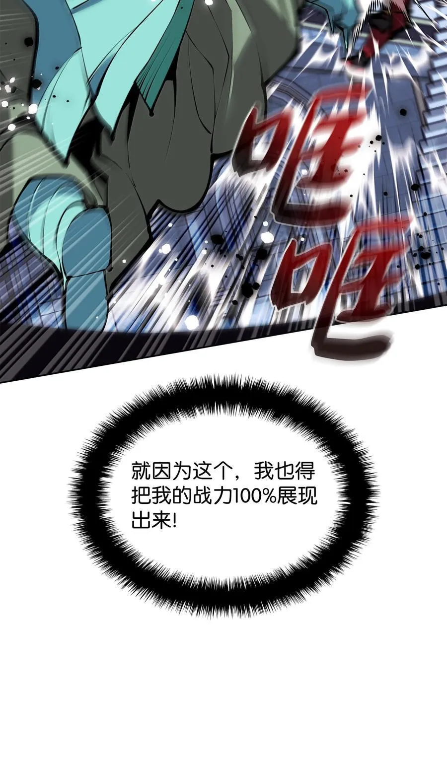 234 苏醒的王与剑 第156页