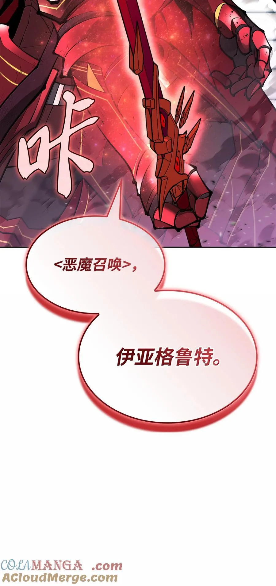 234 苏醒的王与剑 第161页