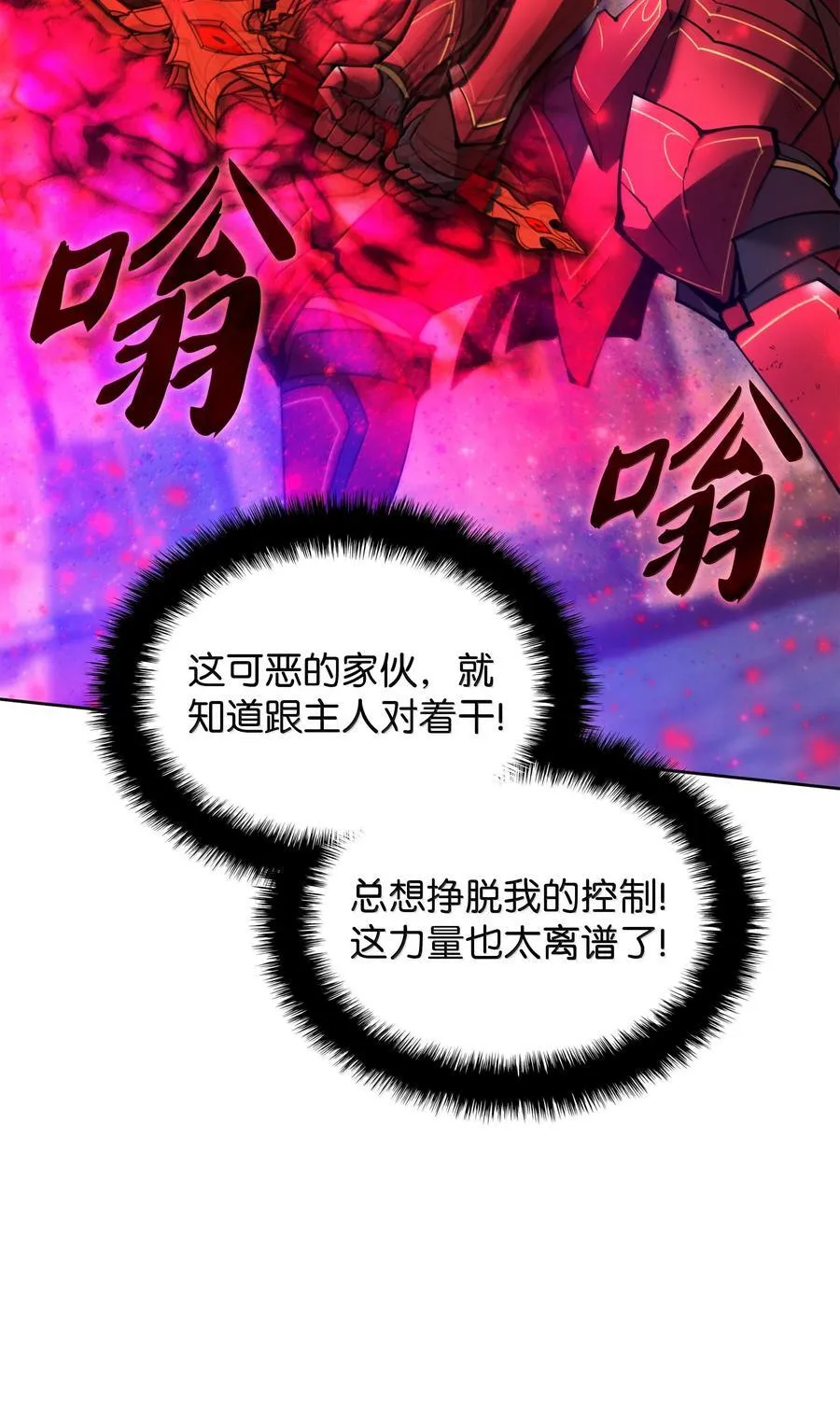 235 泄愤口 第4页