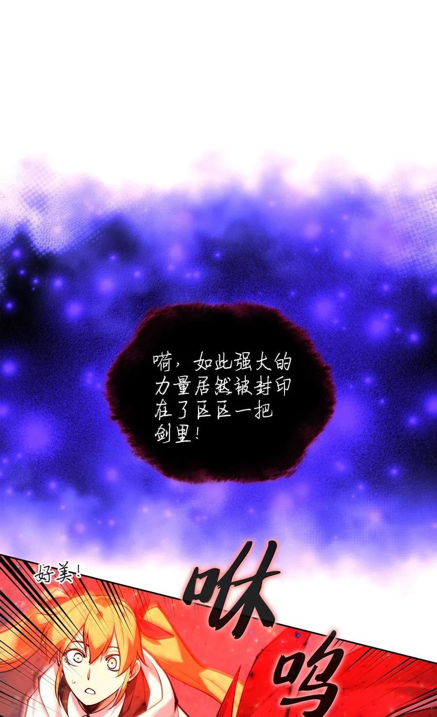 235 泄愤口 第8页