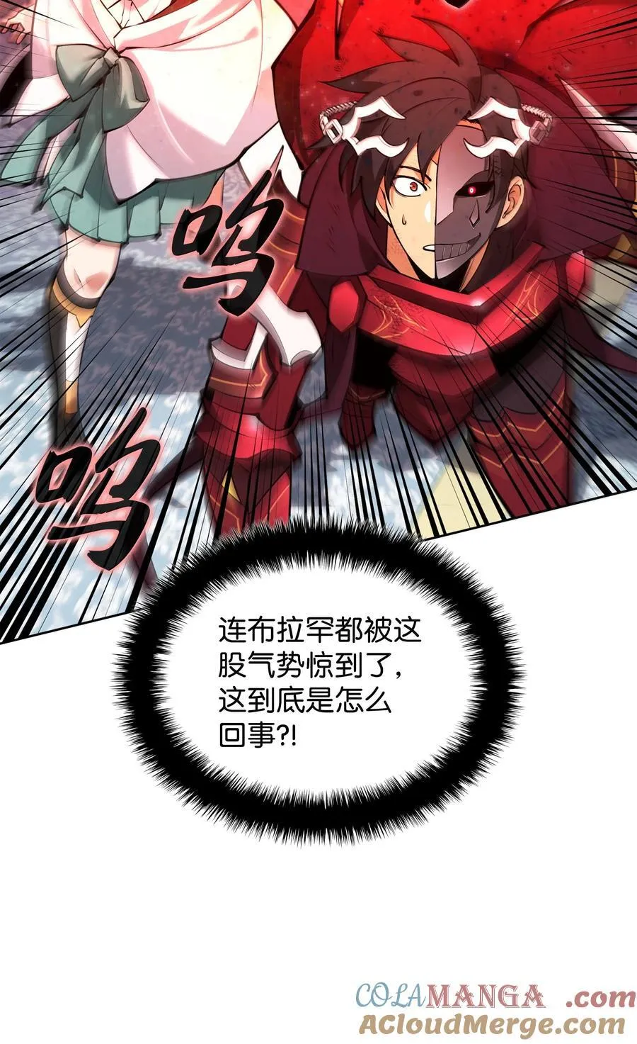 235 泄愤口 第9页