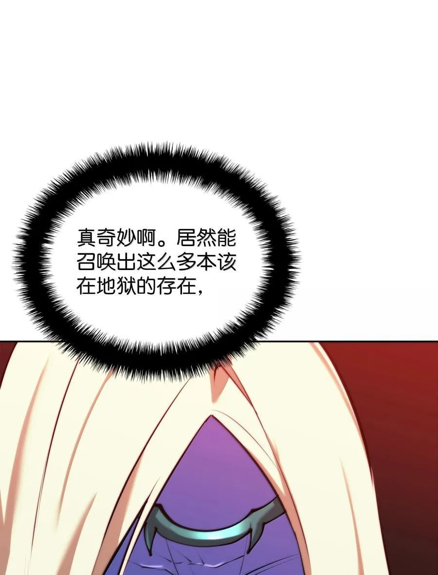235 泄愤口 第19页