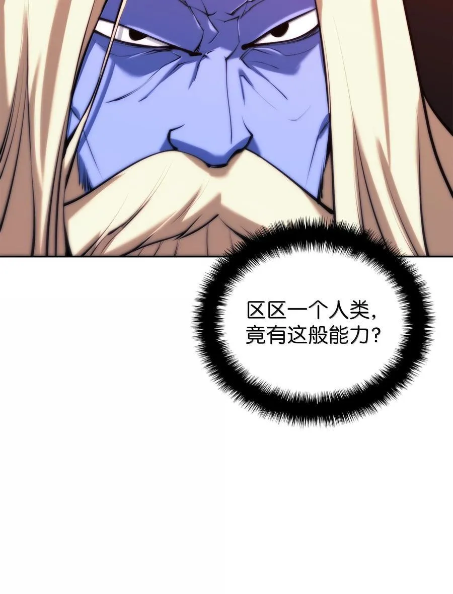 235 泄愤口 第20页
