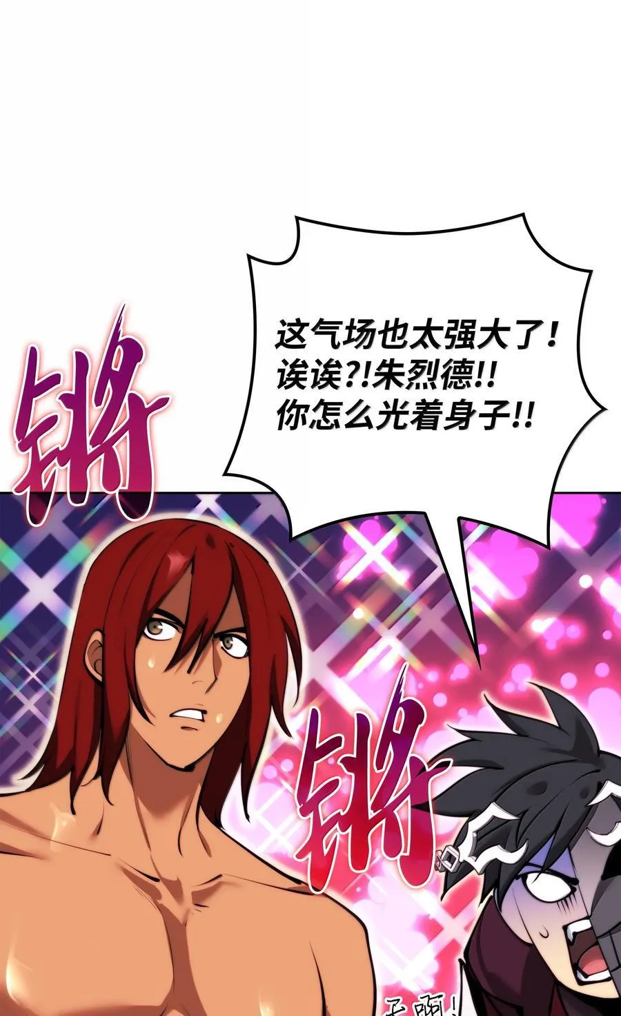 235 泄愤口 第22页