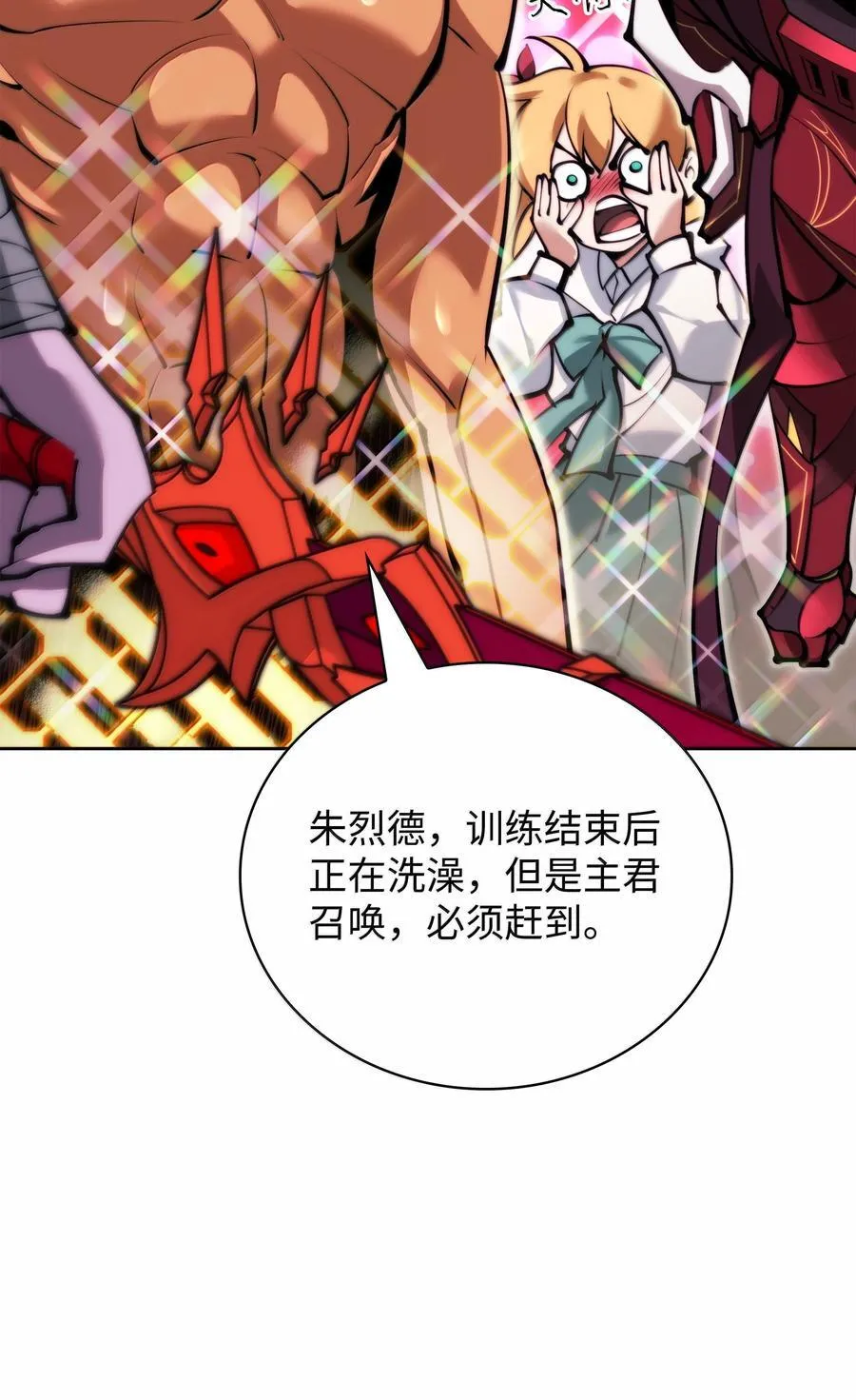 235 泄愤口 第23页