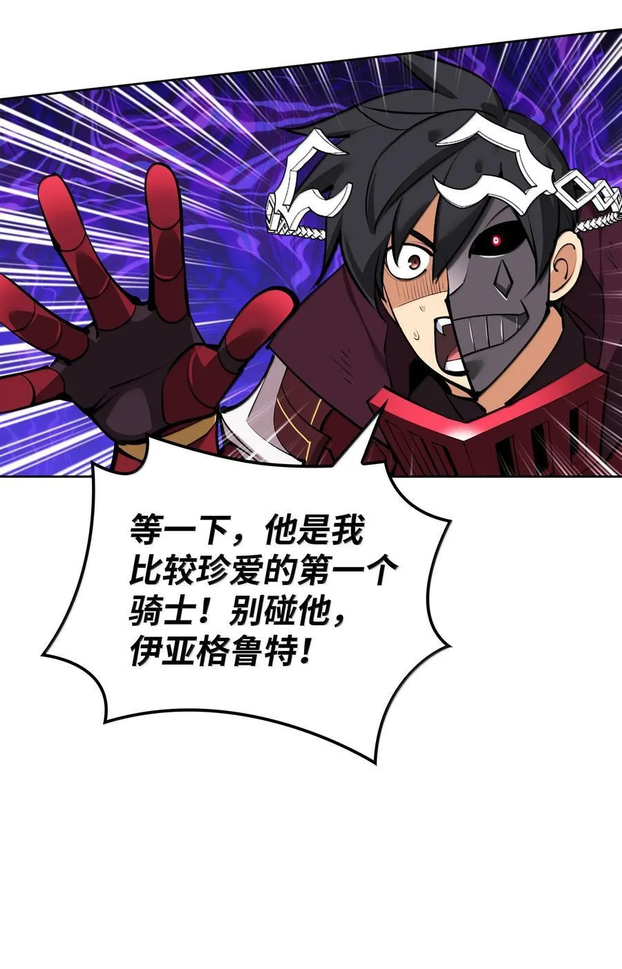 235 泄愤口 第27页