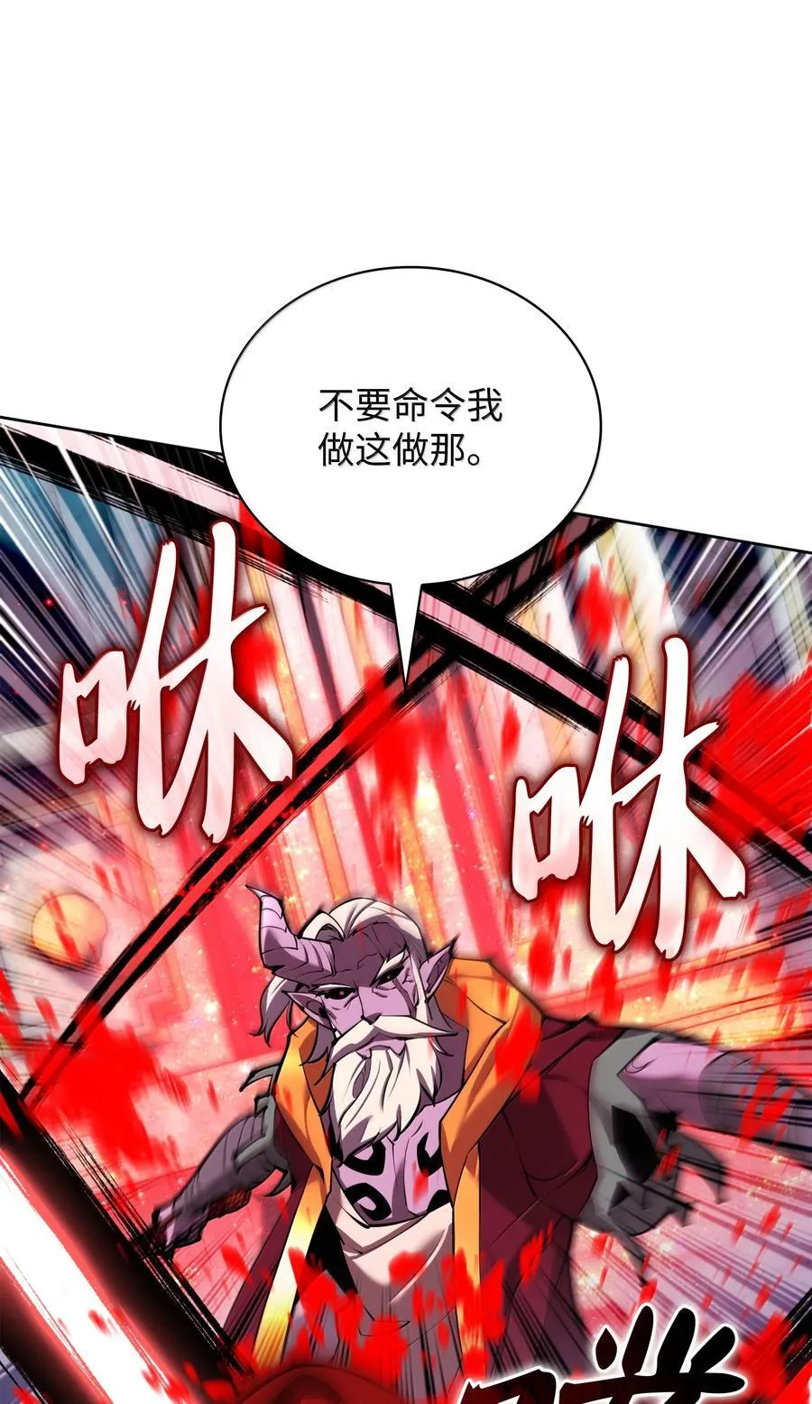 235 泄愤口 第28页