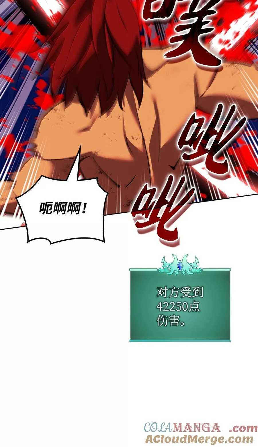 235 泄愤口 第29页