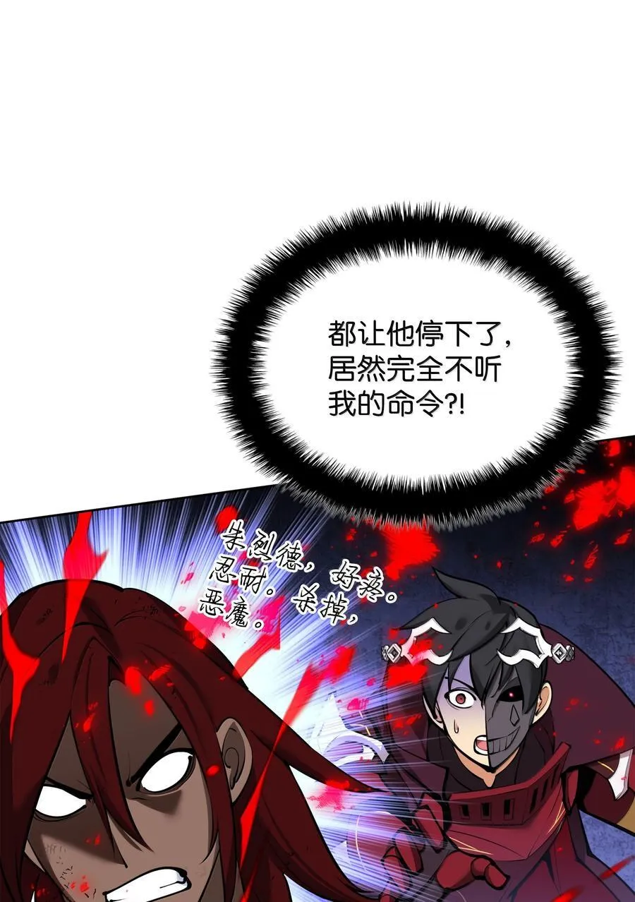 235 泄愤口 第30页