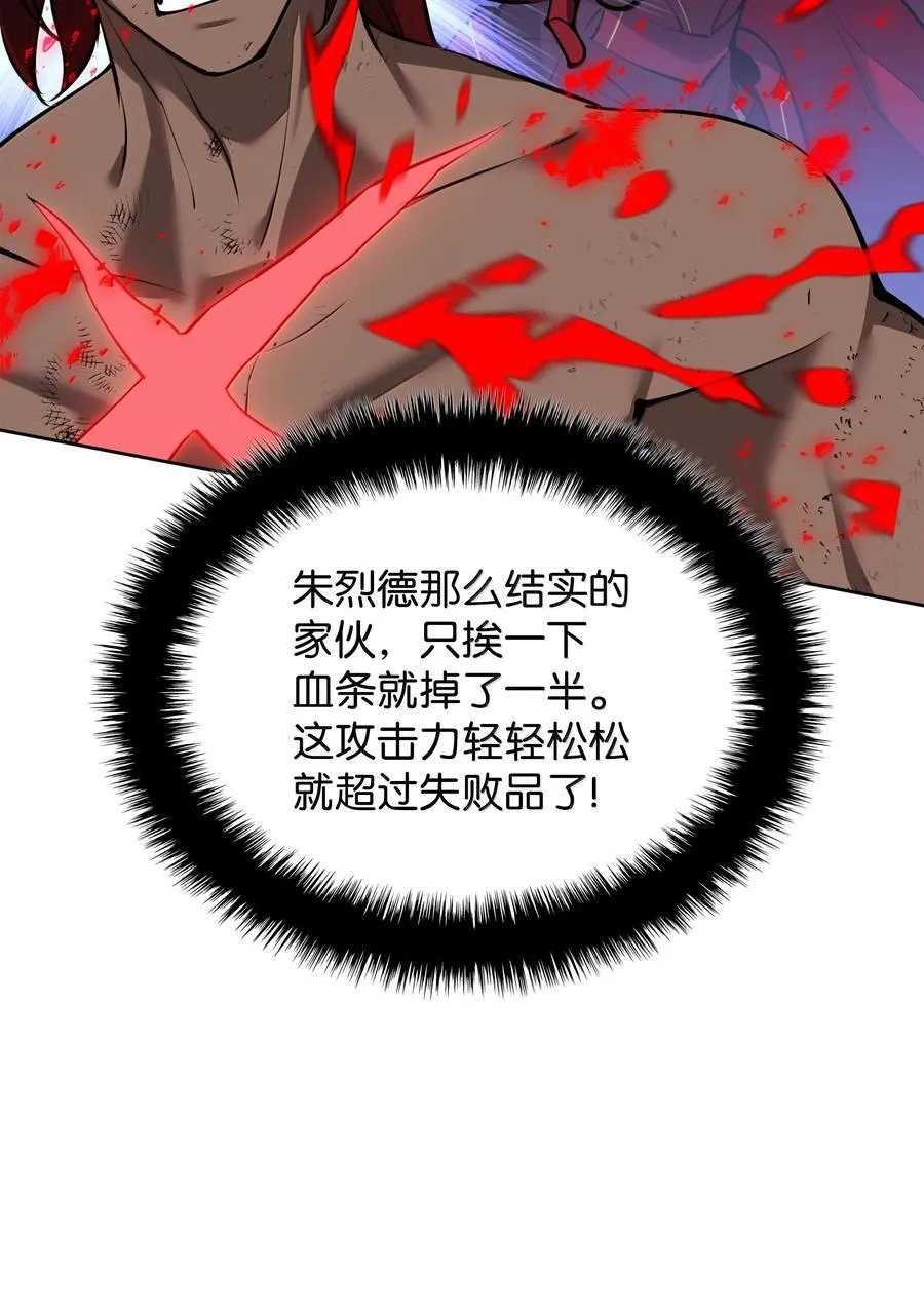 235 泄愤口 第31页
