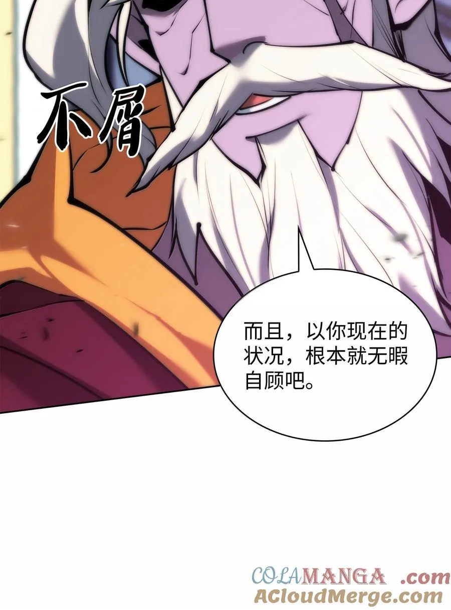 235 泄愤口 第37页