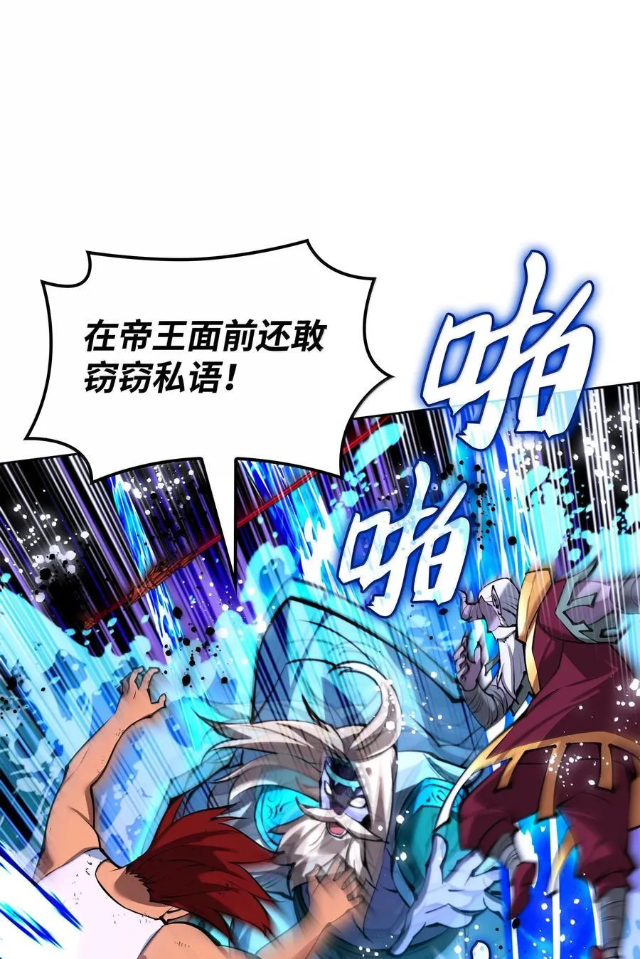235 泄愤口 第38页
