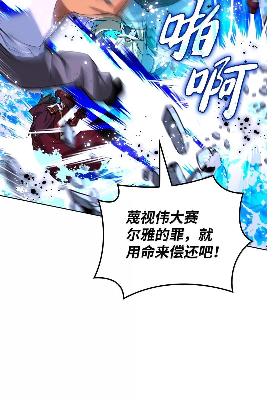 235 泄愤口 第39页