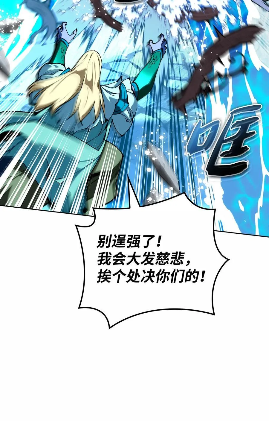 235 泄愤口 第42页