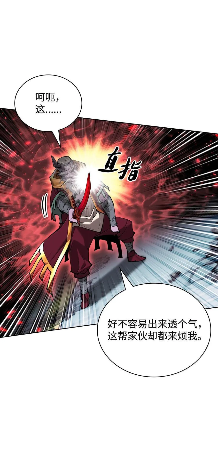 235 泄愤口 第43页