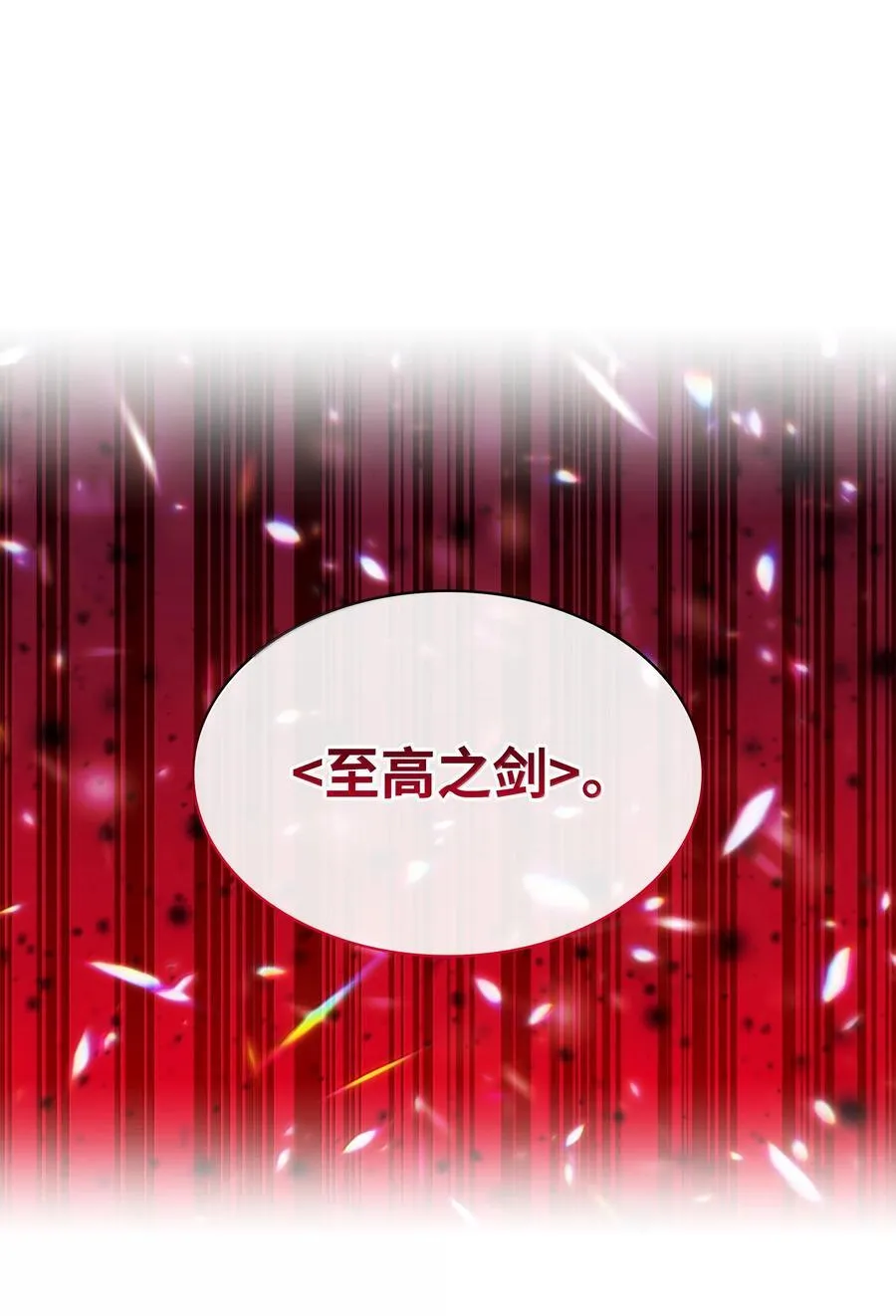 235 泄愤口 第44页
