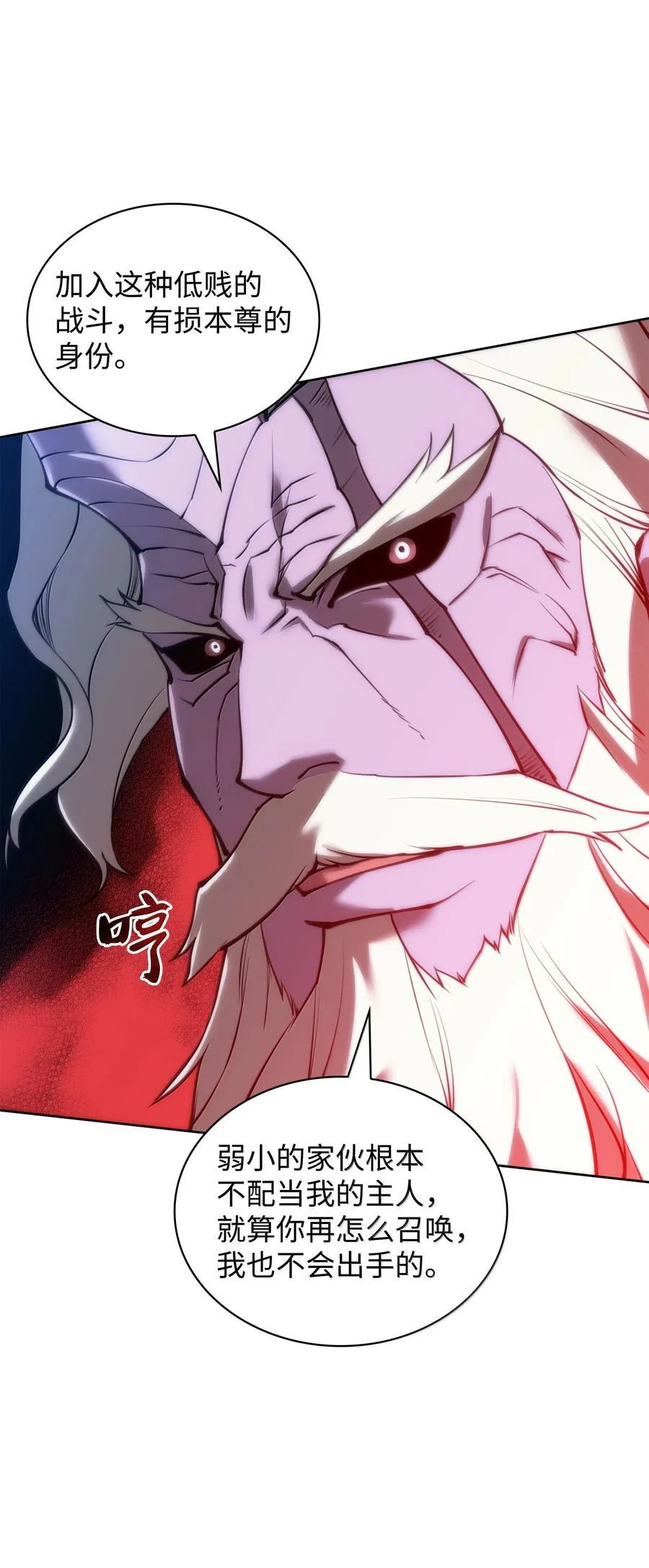 235 泄愤口 第48页