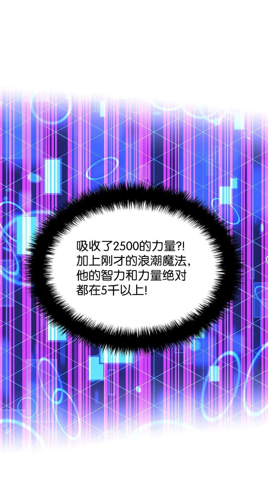 235 泄愤口 第51页