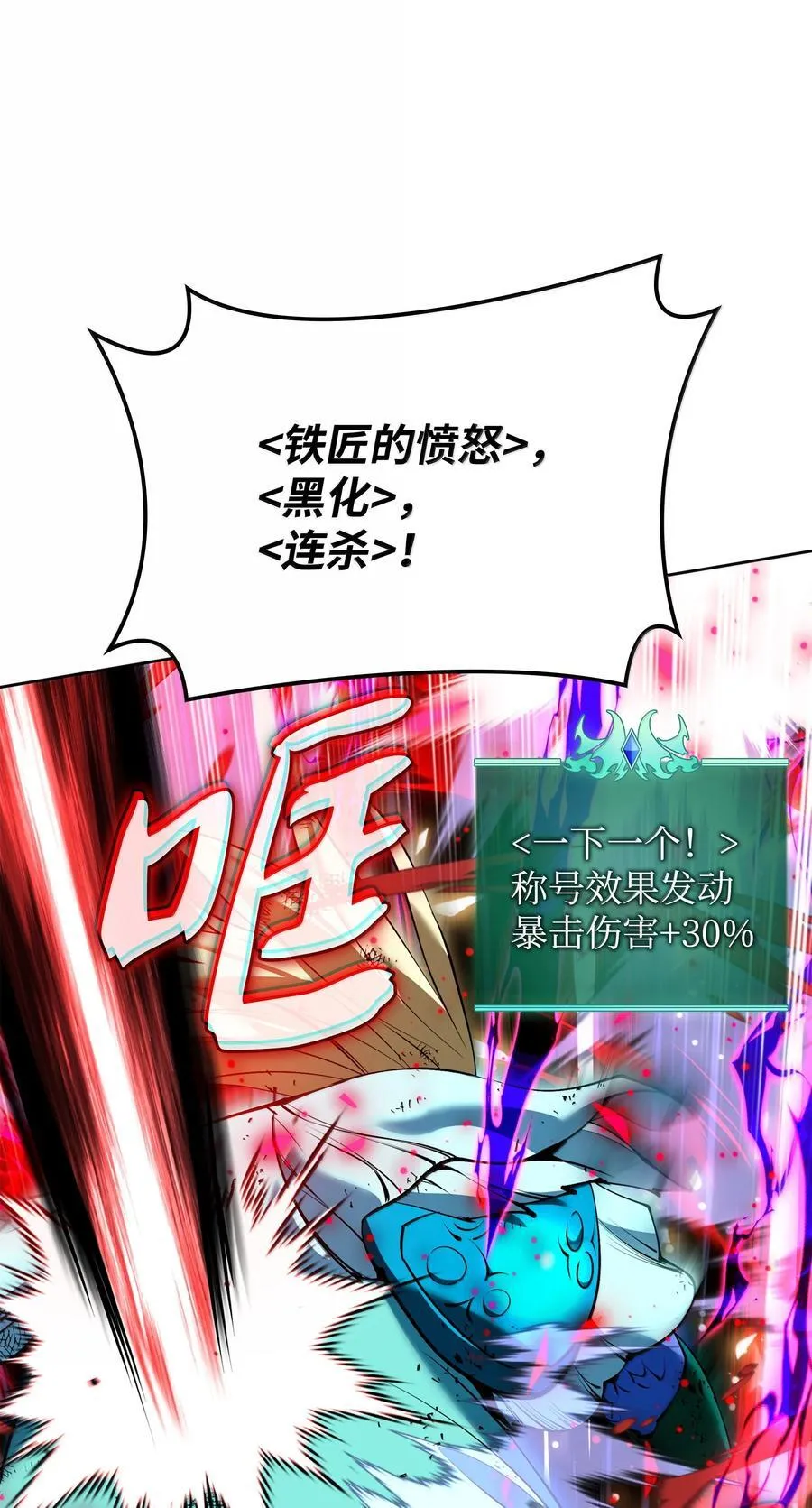 235 泄愤口 第54页