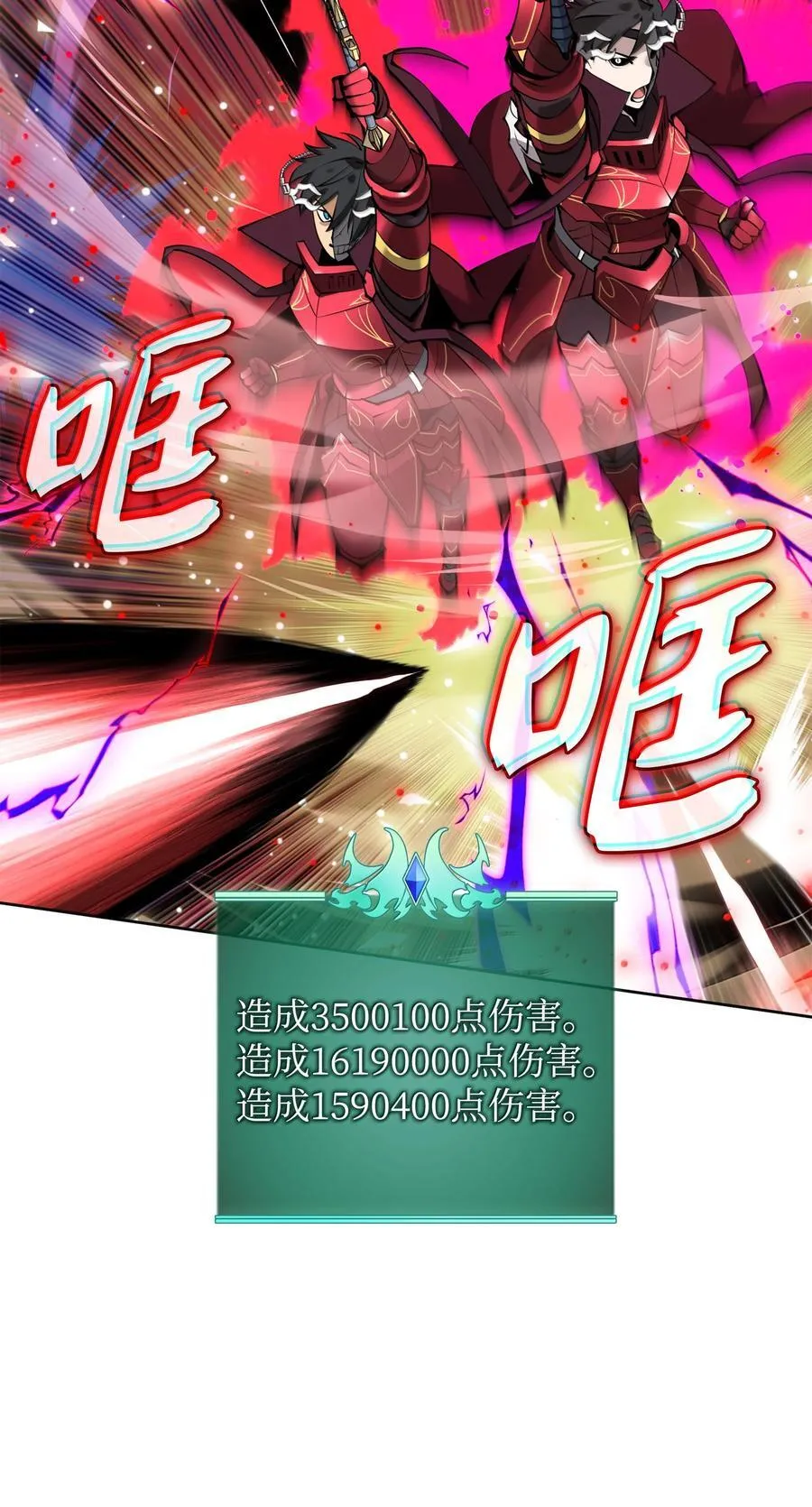 235 泄愤口 第56页