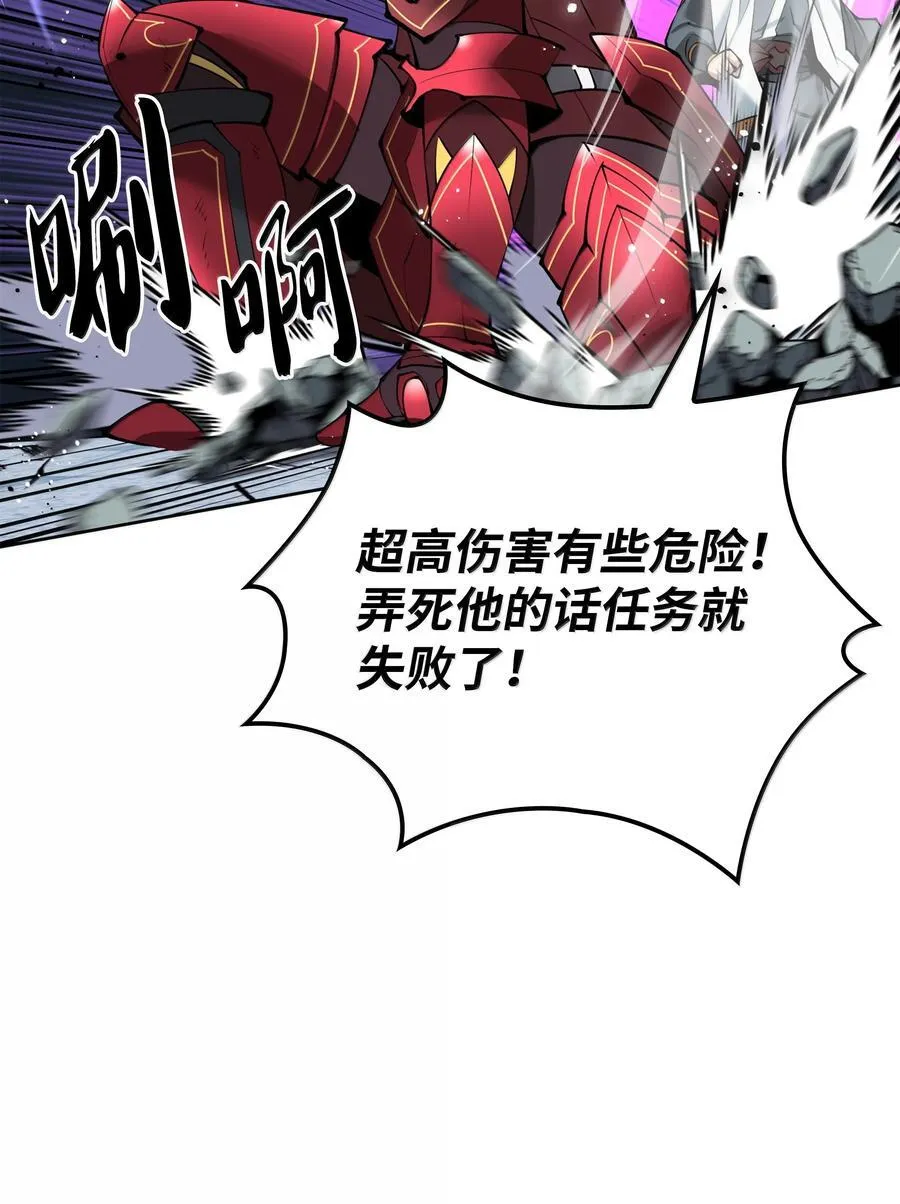 235 泄愤口 第58页