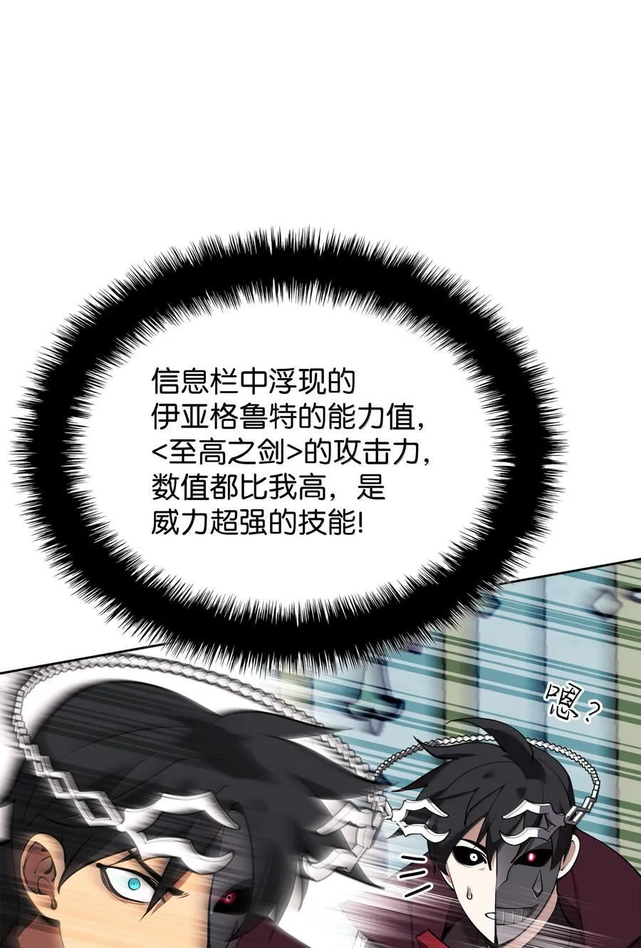 235 泄愤口 第59页