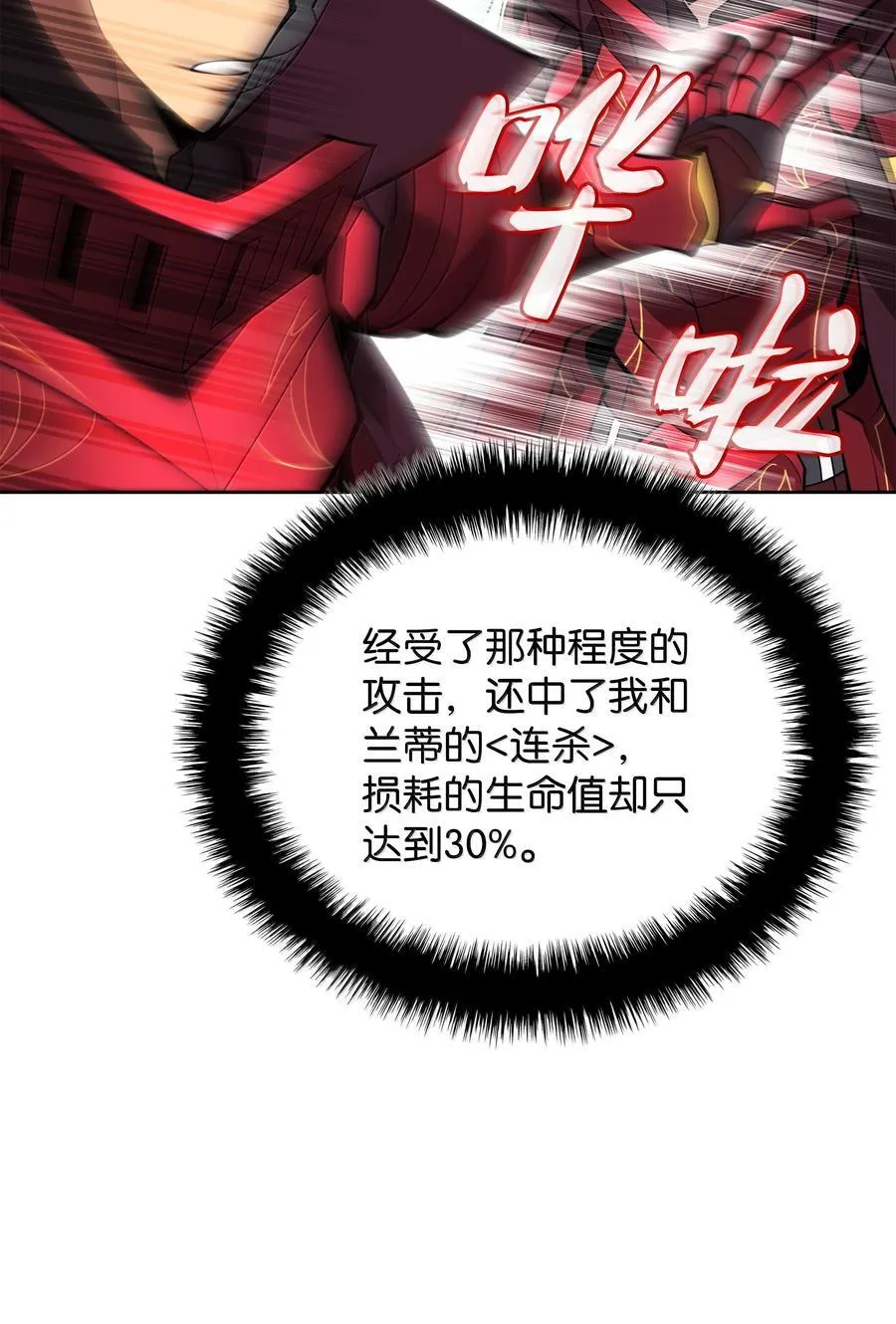 235 泄愤口 第60页