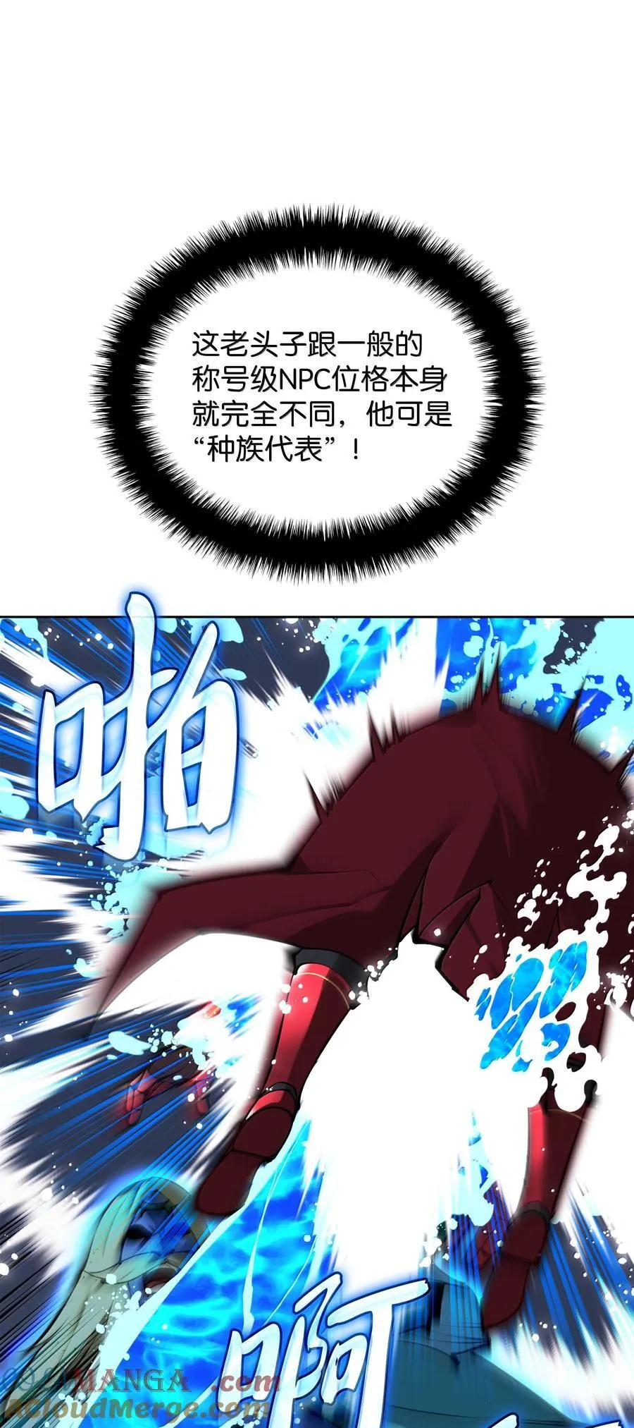 235 泄愤口 第61页