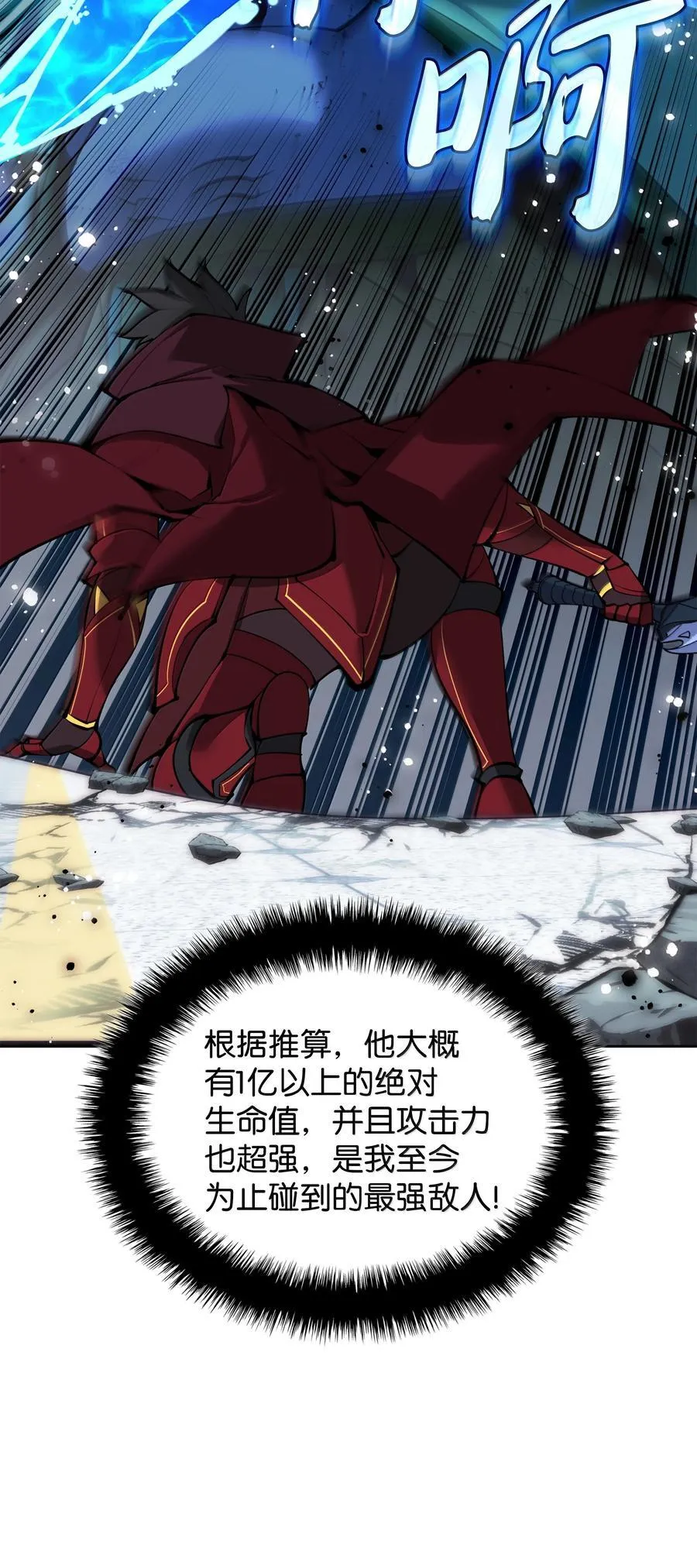 235 泄愤口 第62页