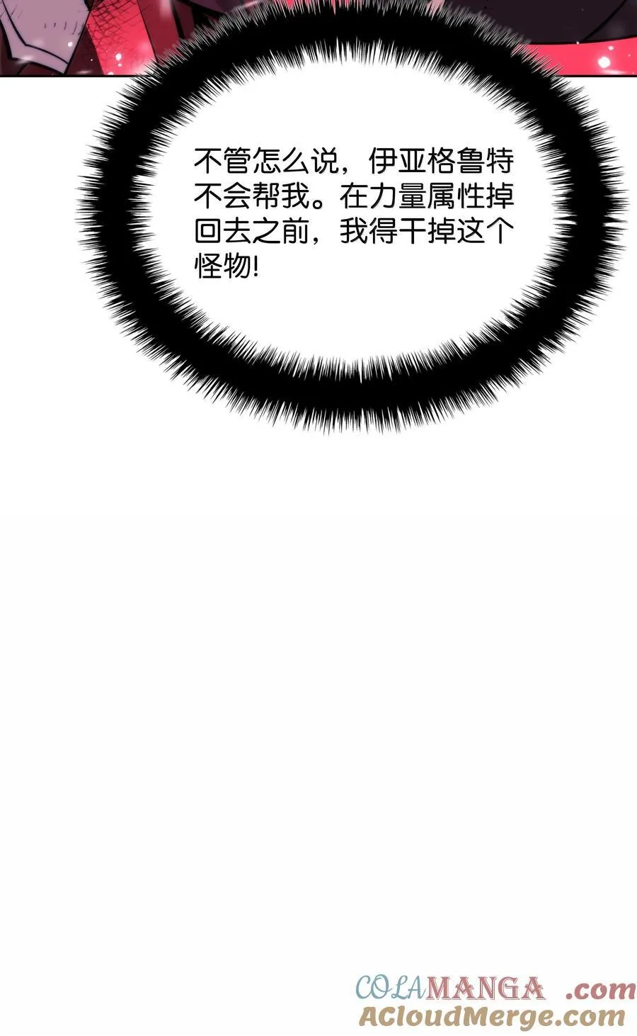 235 泄愤口 第65页
