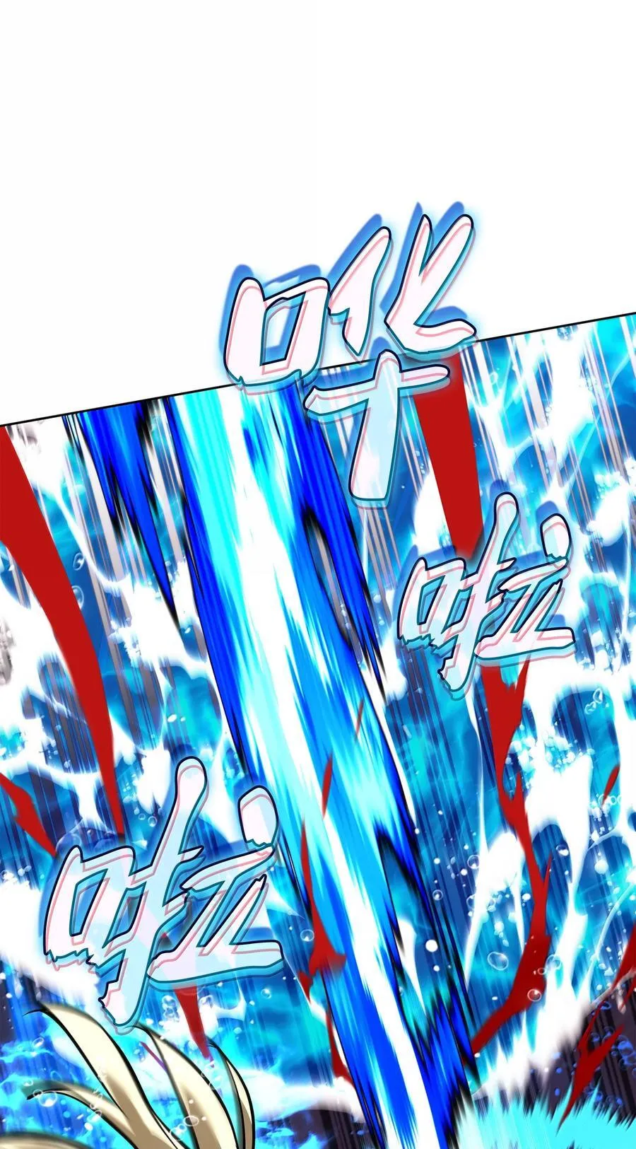 235 泄愤口 第79页