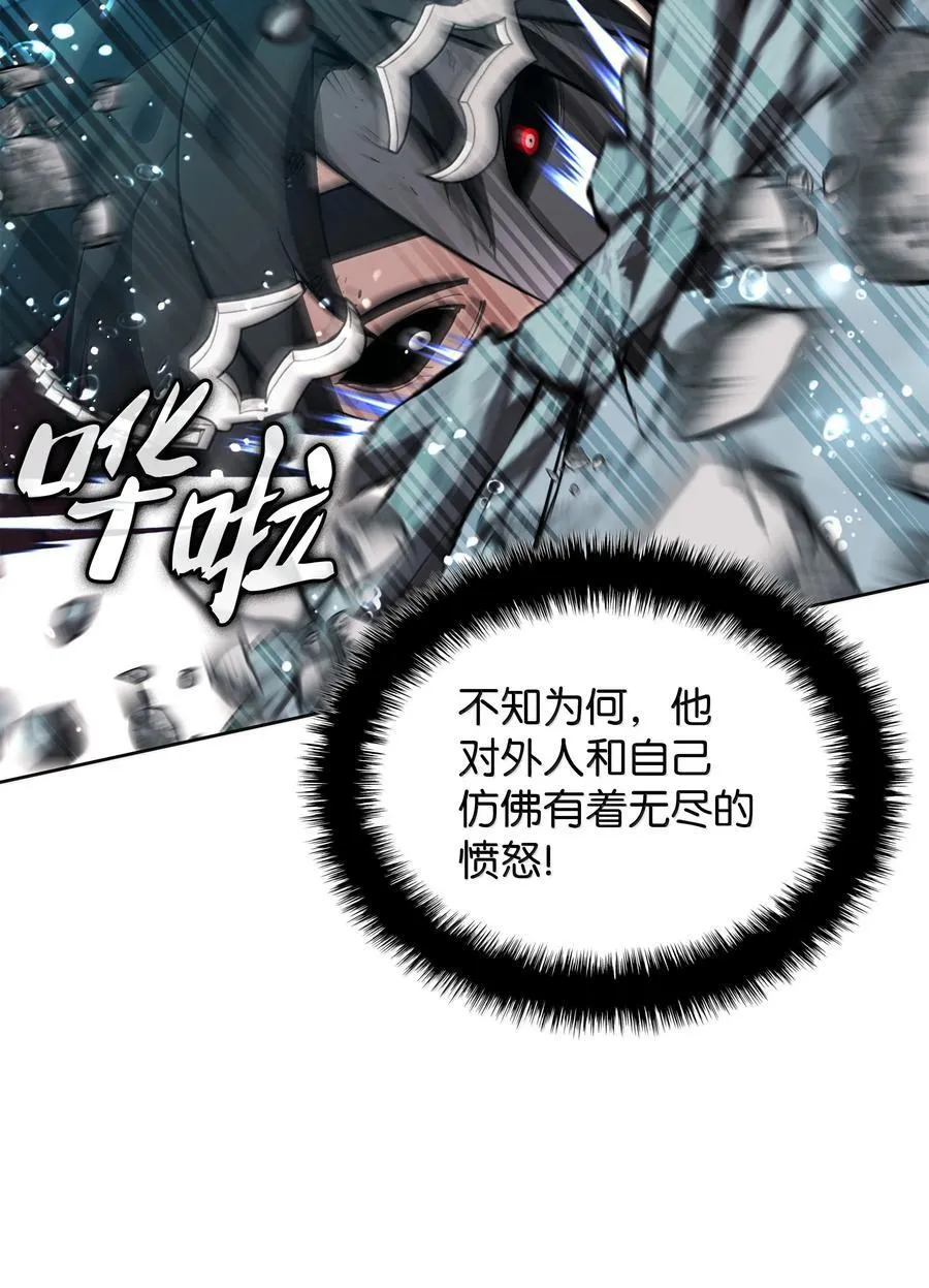 235 泄愤口 第82页