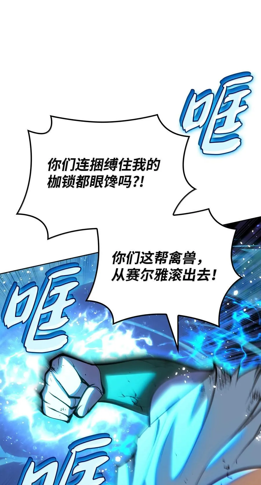 235 泄愤口 第83页