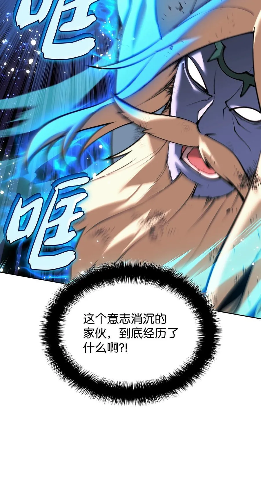 235 泄愤口 第84页