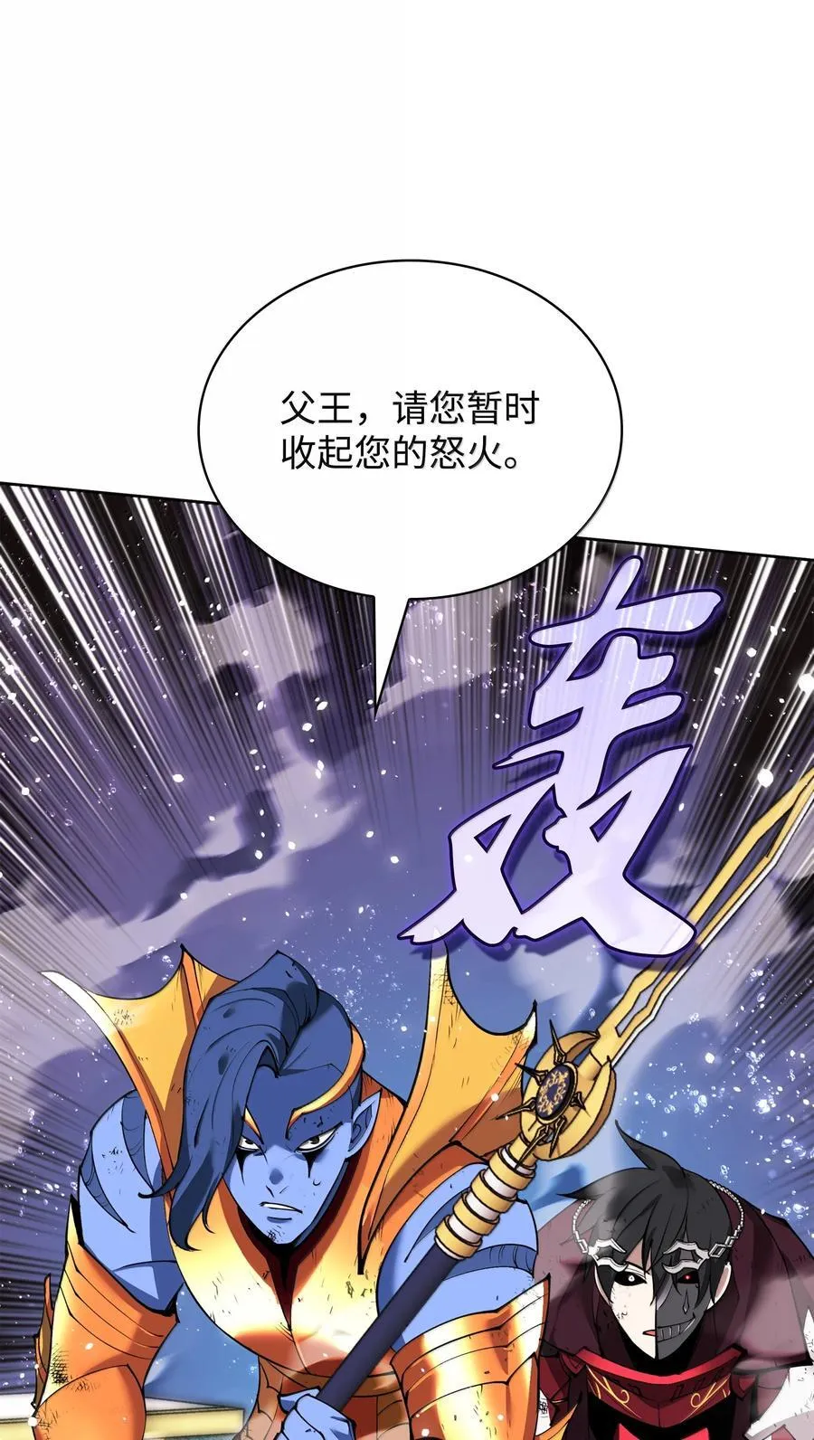 235 泄愤口 第88页