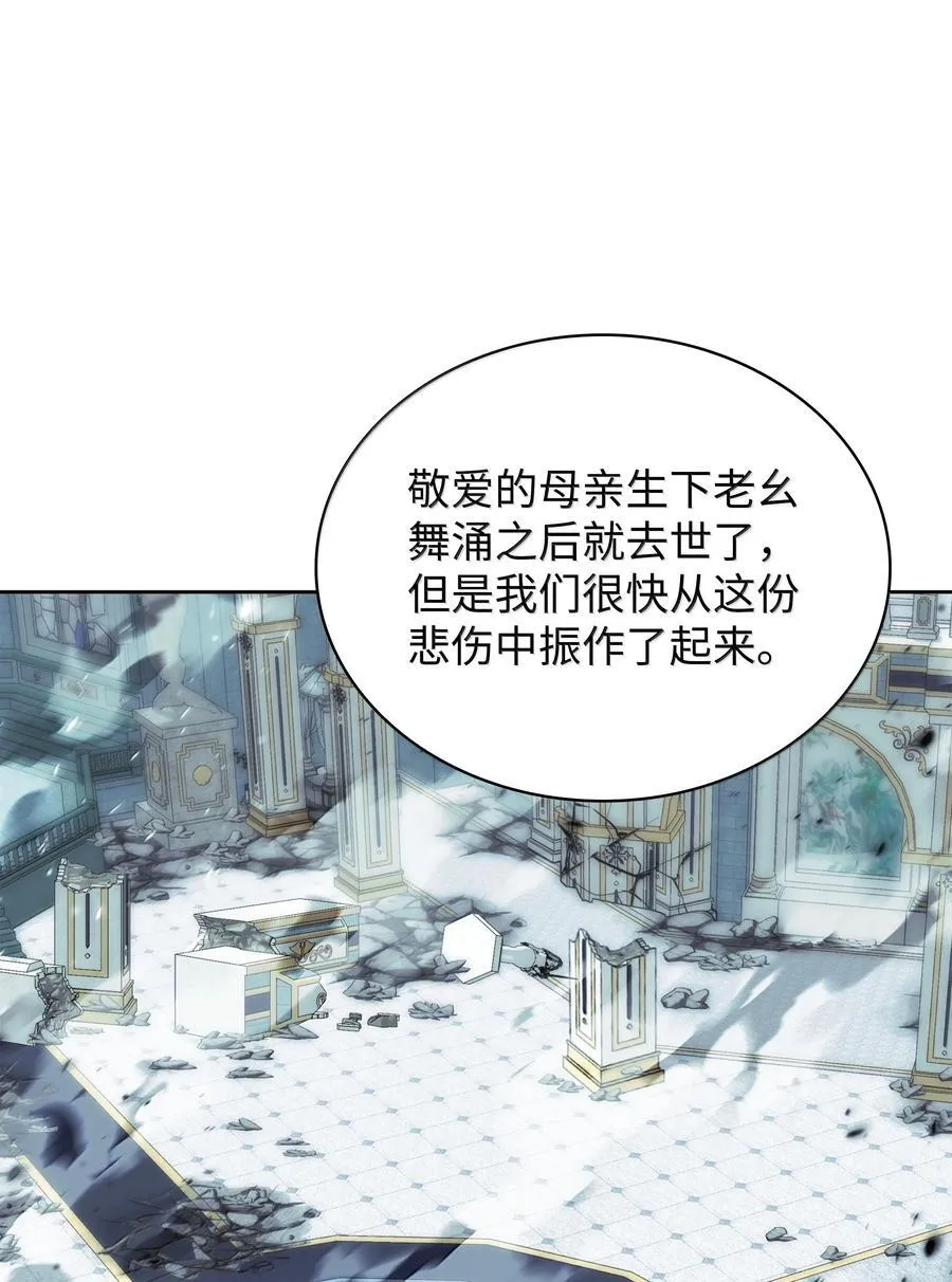 235 泄愤口 第95页