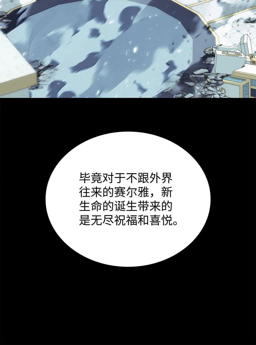 235 泄愤口 第96页