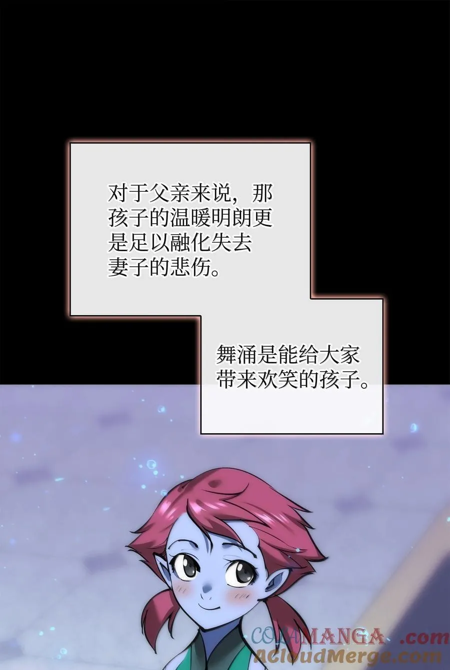 235 泄愤口 第97页