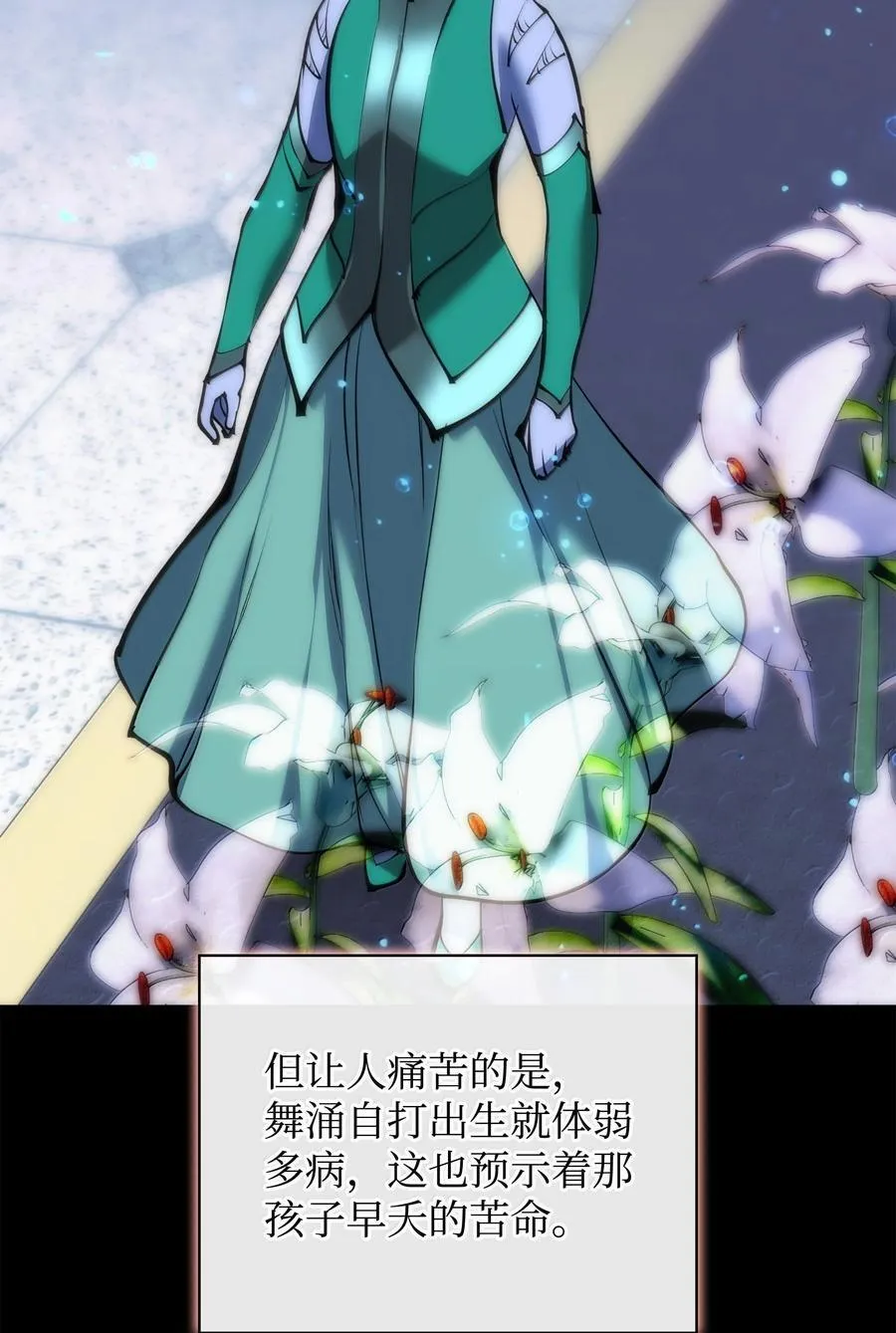 235 泄愤口 第98页