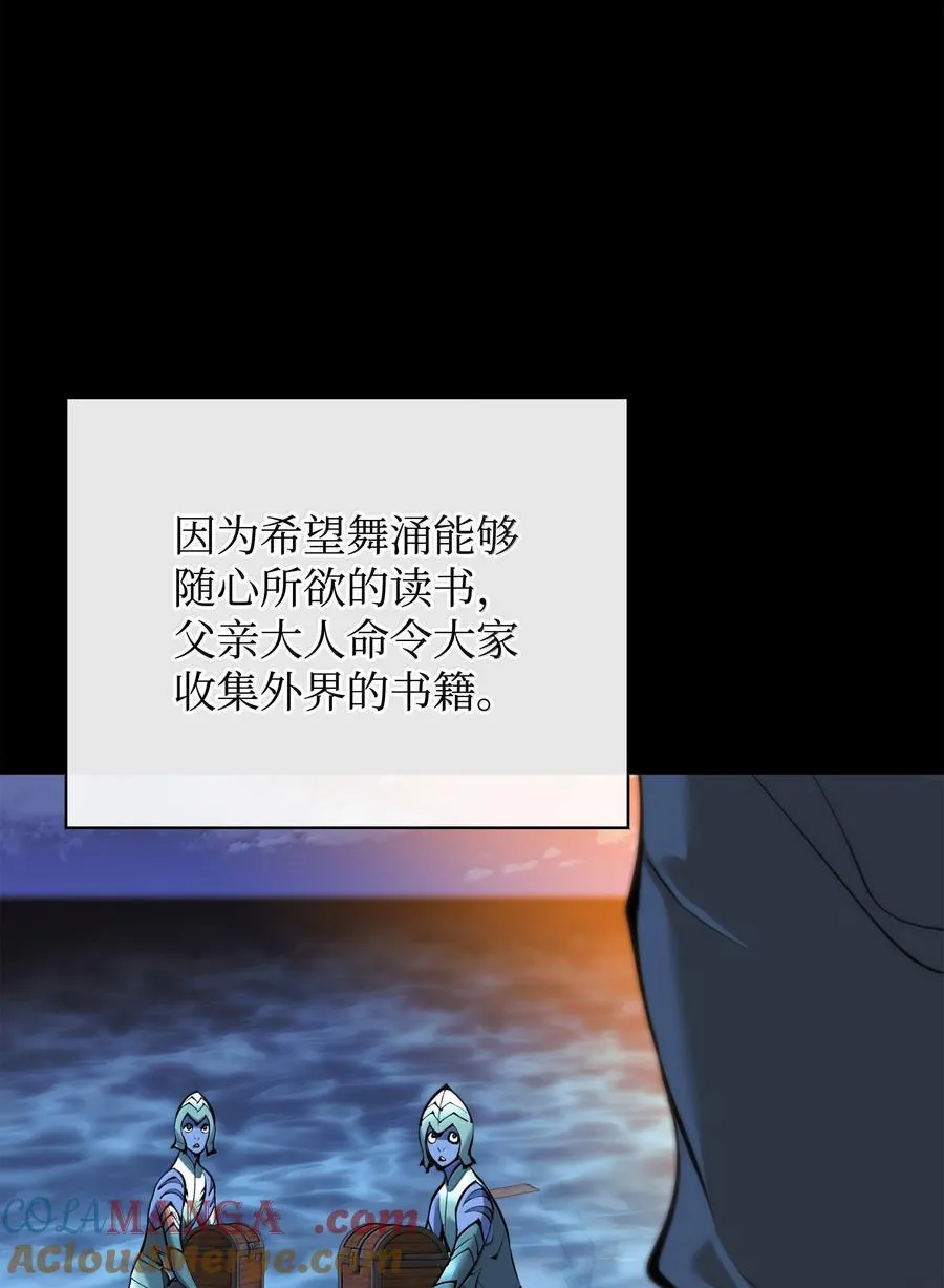 235 泄愤口 第101页