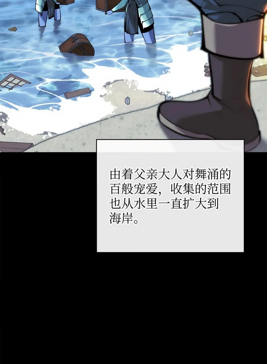 235 泄愤口 第102页
