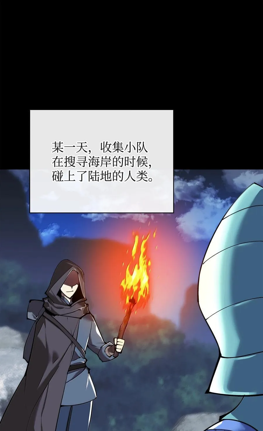 235 泄愤口 第103页