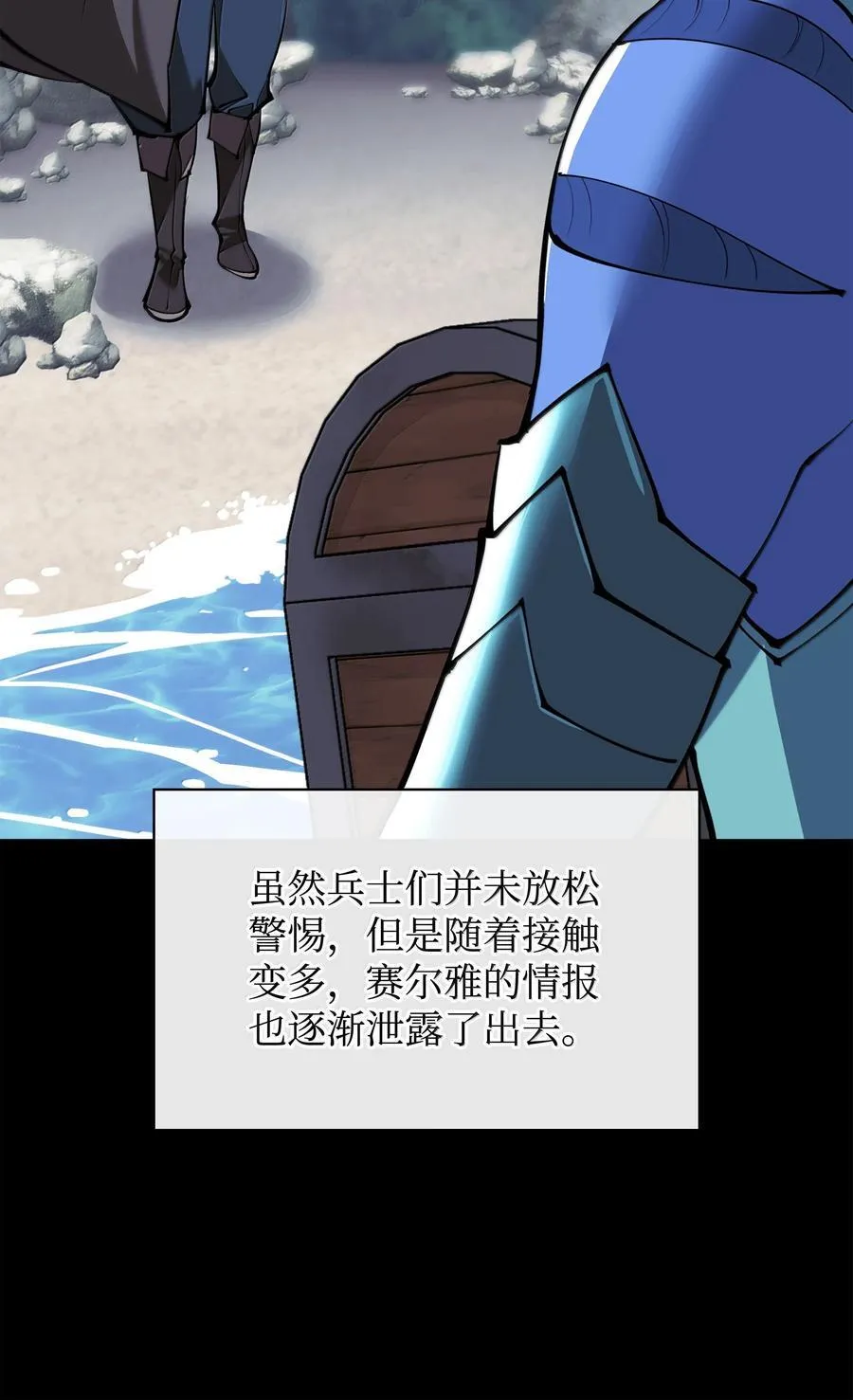 235 泄愤口 第104页