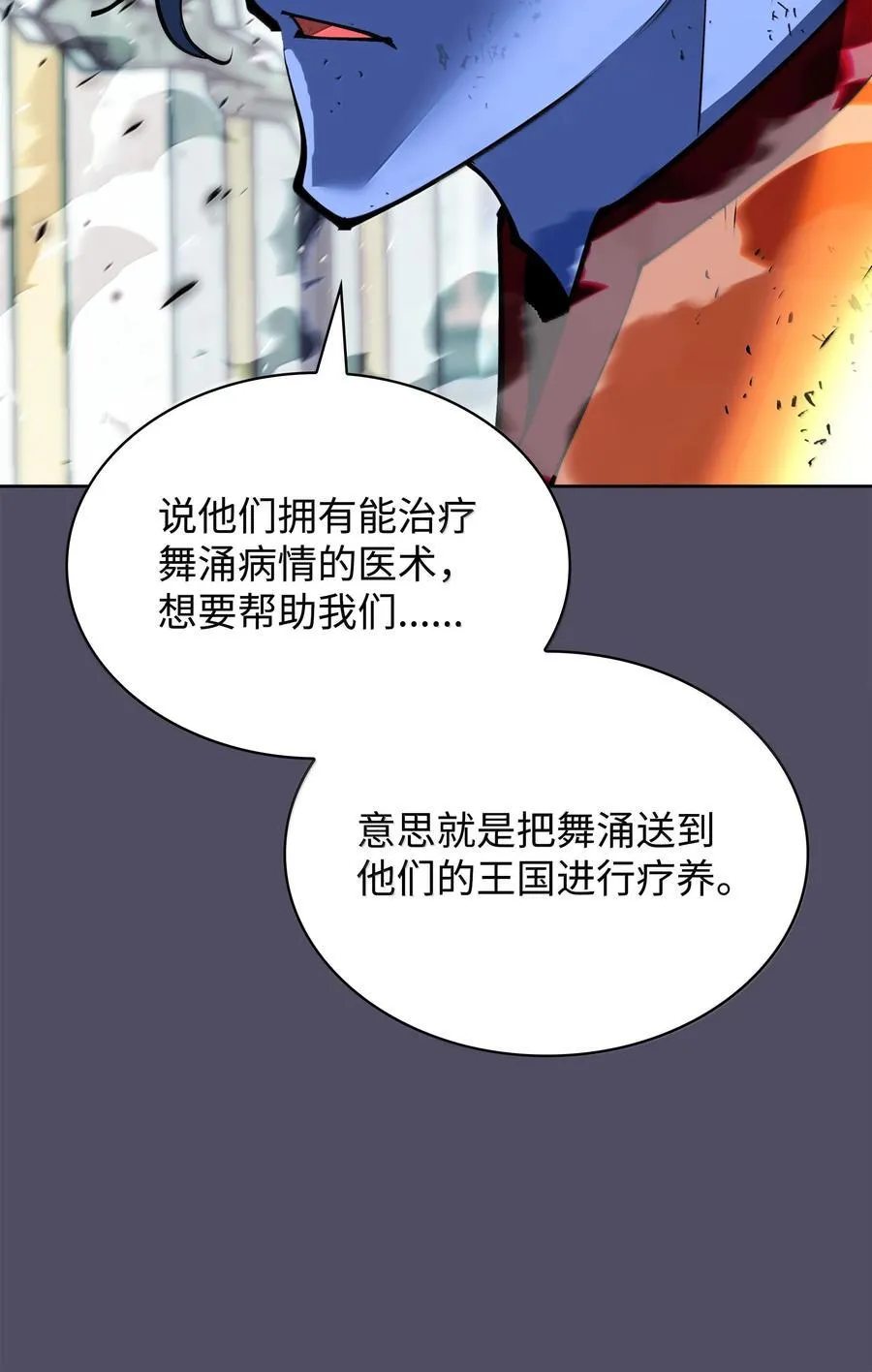 235 泄愤口 第106页