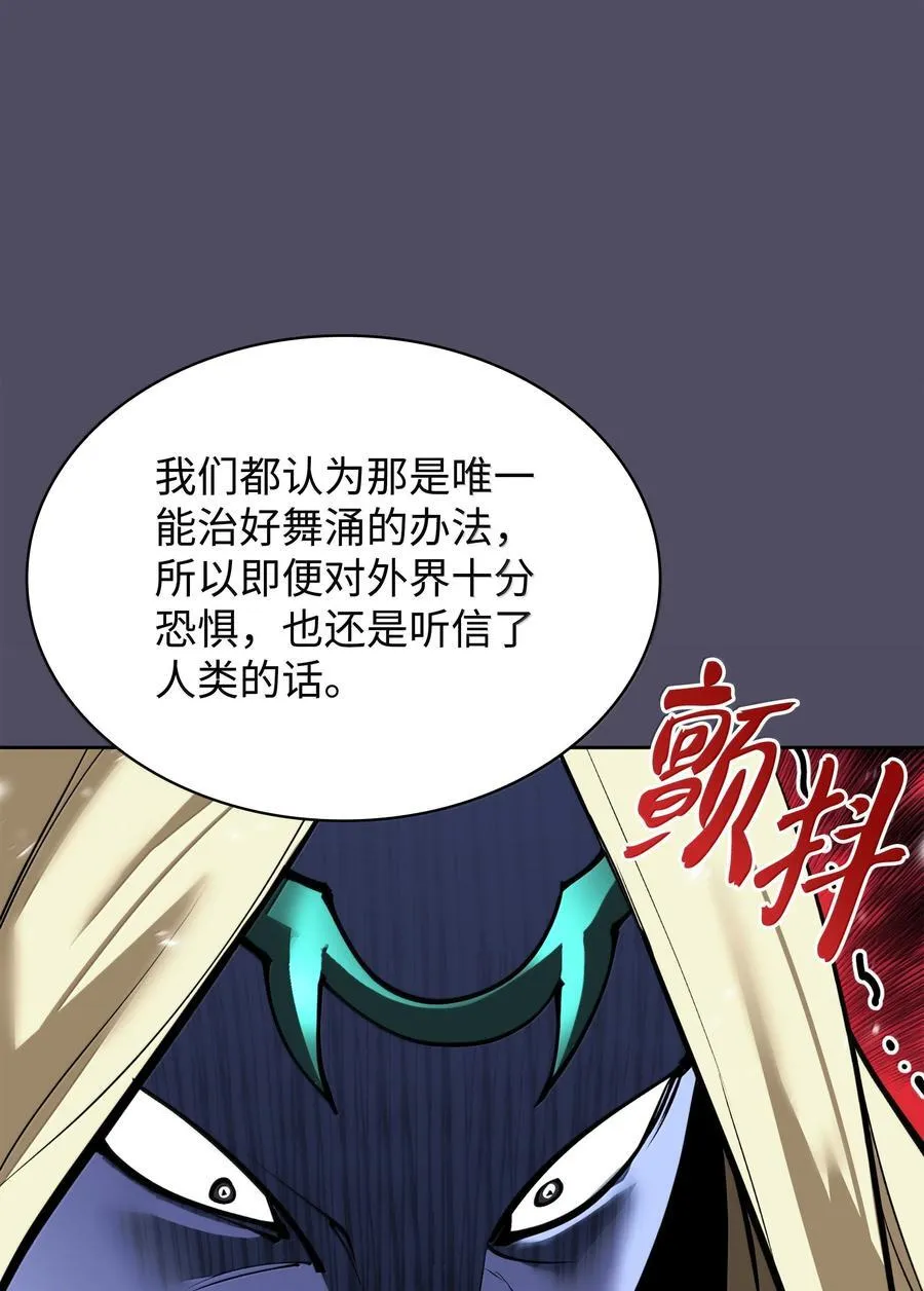 235 泄愤口 第107页