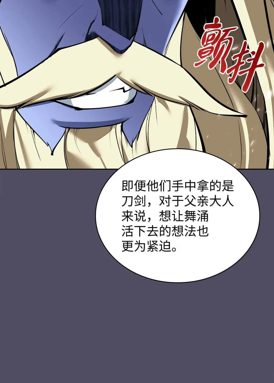 235 泄愤口 第108页