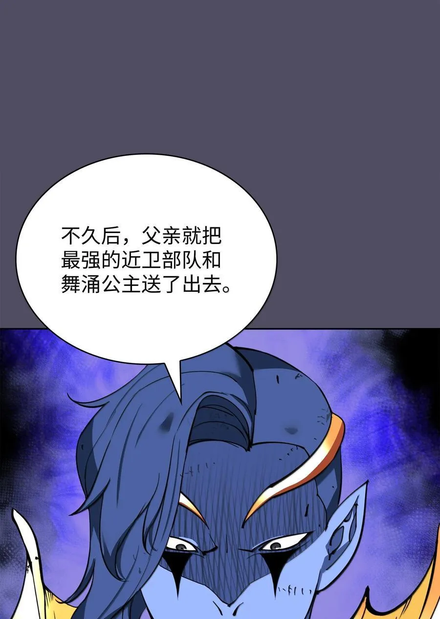 235 泄愤口 第110页