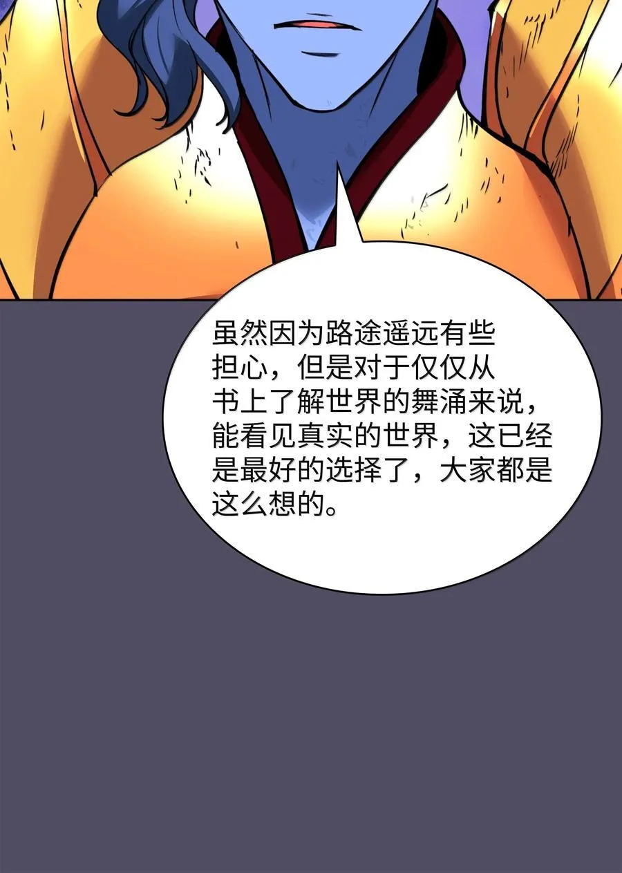 235 泄愤口 第111页